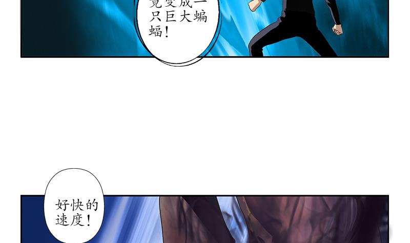 《都市极品仙医》漫画最新章节第160话 激斗免费下拉式在线观看章节第【25】张图片