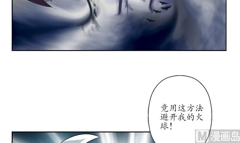 《都市极品仙医》漫画最新章节第160话 激斗免费下拉式在线观看章节第【33】张图片