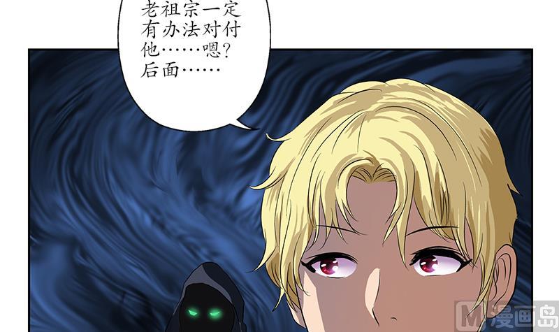 《都市极品仙医》漫画最新章节第161话 没见过淑女么？免费下拉式在线观看章节第【27】张图片