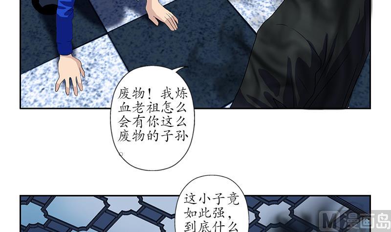 《都市极品仙医》漫画最新章节第161话 没见过淑女么？免费下拉式在线观看章节第【30】张图片