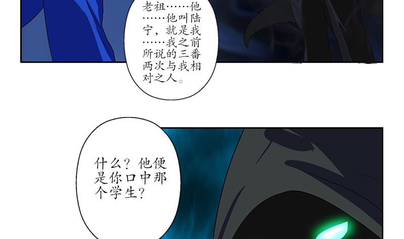 《都市极品仙医》漫画最新章节第161话 没见过淑女么？免费下拉式在线观看章节第【32】张图片