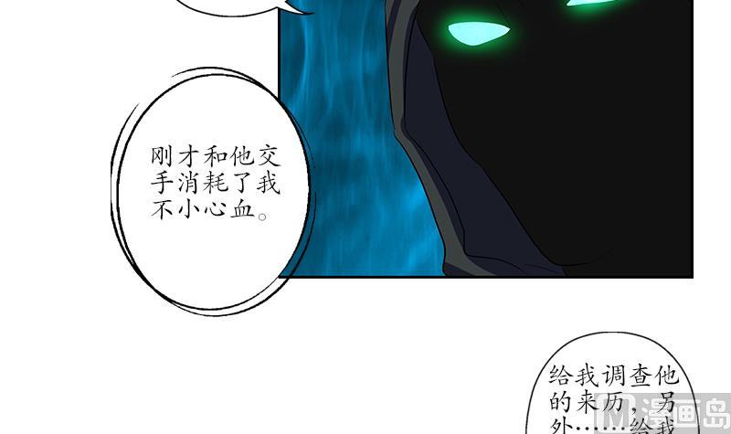 《都市极品仙医》漫画最新章节第161话 没见过淑女么？免费下拉式在线观看章节第【33】张图片