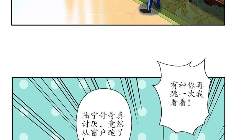 《都市极品仙医》漫画最新章节第161话 没见过淑女么？免费下拉式在线观看章节第【37】张图片