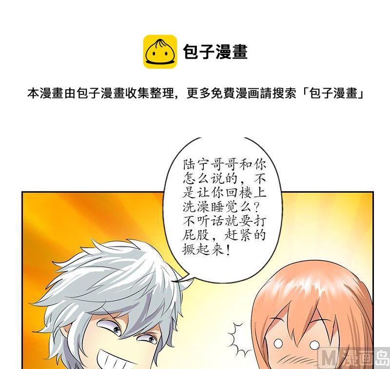 《都市极品仙医》漫画最新章节第161话 没见过淑女么？免费下拉式在线观看章节第【39】张图片