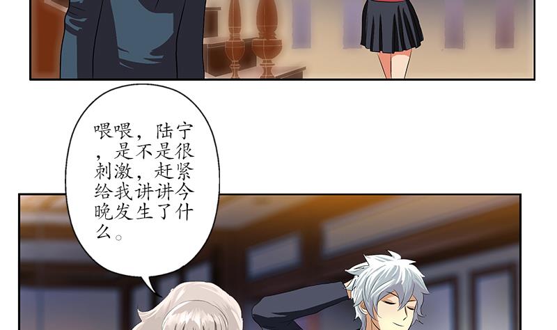 《都市极品仙医》漫画最新章节第161话 没见过淑女么？免费下拉式在线观看章节第【47】张图片