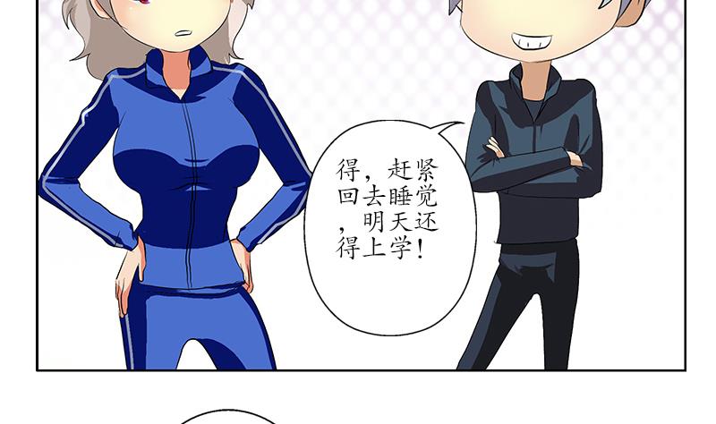 《都市极品仙医》漫画最新章节第161话 没见过淑女么？免费下拉式在线观看章节第【50】张图片