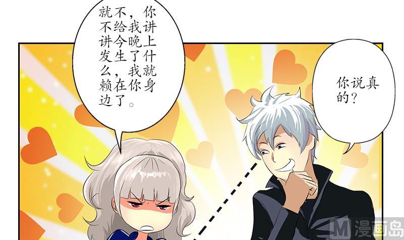 《都市极品仙医》漫画最新章节第161话 没见过淑女么？免费下拉式在线观看章节第【51】张图片