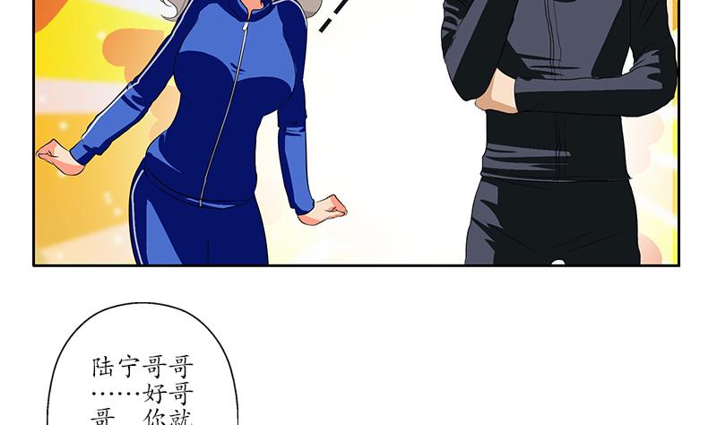 《都市极品仙医》漫画最新章节第161话 没见过淑女么？免费下拉式在线观看章节第【52】张图片