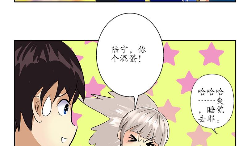 《都市极品仙医》漫画最新章节第161话 没见过淑女么？免费下拉式在线观看章节第【56】张图片