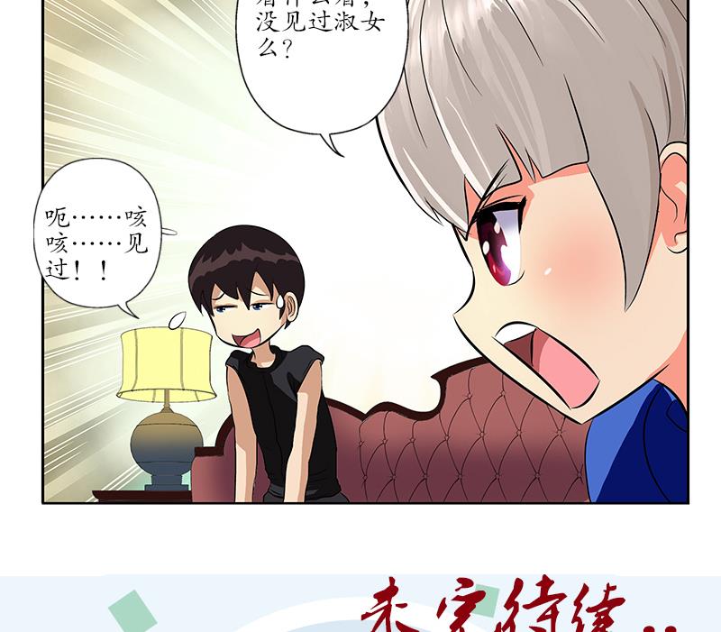 《都市极品仙医》漫画最新章节第161话 没见过淑女么？免费下拉式在线观看章节第【59】张图片