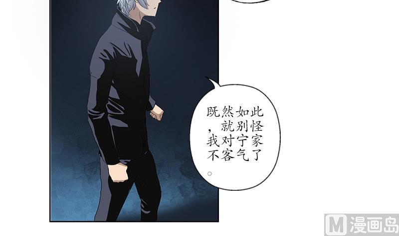 《都市极品仙医》漫画最新章节第161话 没见过淑女么？免费下拉式在线观看章节第【6】张图片