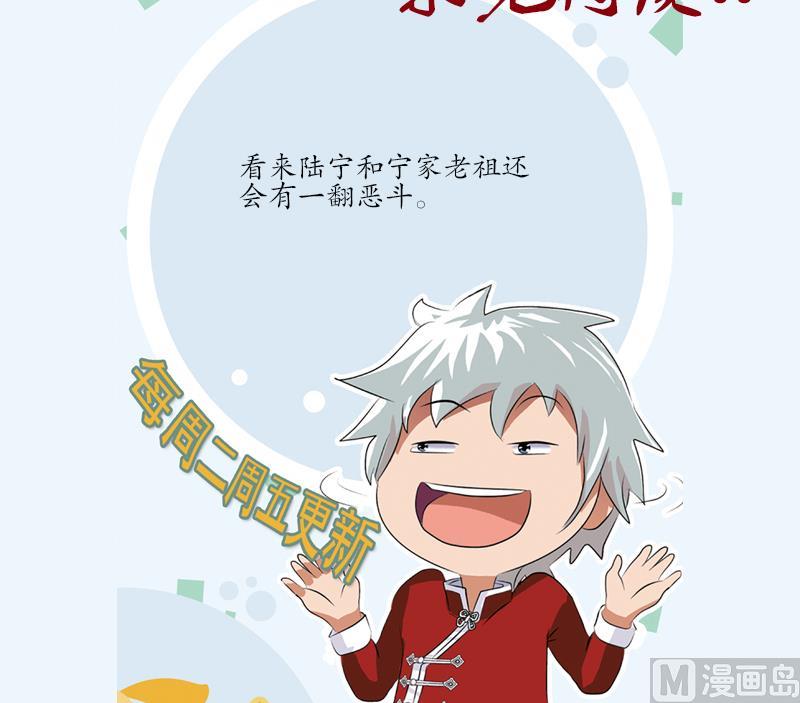 《都市极品仙医》漫画最新章节第161话 没见过淑女么？免费下拉式在线观看章节第【60】张图片