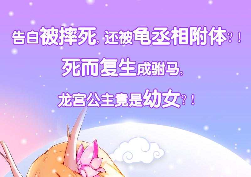 《都市极品仙医》漫画最新章节第161话 没见过淑女么？免费下拉式在线观看章节第【61】张图片