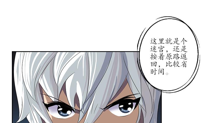 《都市极品仙医》漫画最新章节第161话 没见过淑女么？免费下拉式在线观看章节第【7】张图片