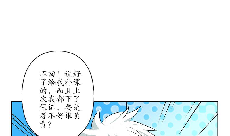 《都市极品仙医》漫画最新章节第162话 宫老师的烦恼免费下拉式在线观看章节第【34】张图片