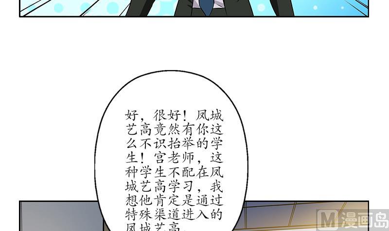 《都市极品仙医》漫画最新章节第162话 宫老师的烦恼免费下拉式在线观看章节第【36】张图片