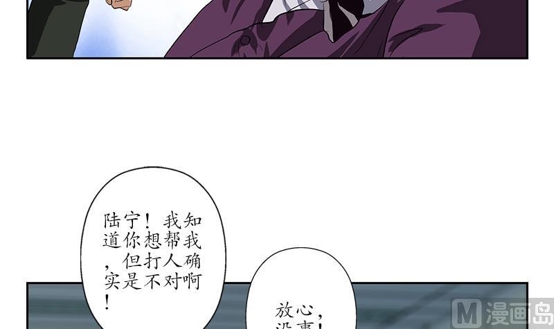 《都市极品仙医》漫画最新章节第163话 倒霉的刘主任免费下拉式在线观看章节第【18】张图片