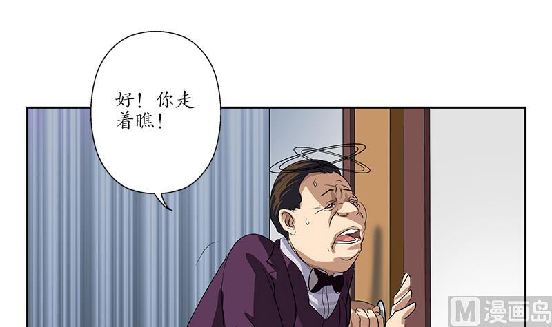 《都市极品仙医》漫画最新章节第163话 倒霉的刘主任免费下拉式在线观看章节第【21】张图片