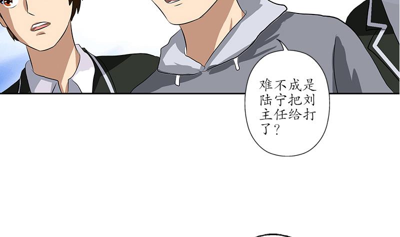 《都市极品仙医》漫画最新章节第163话 倒霉的刘主任免费下拉式在线观看章节第【38】张图片