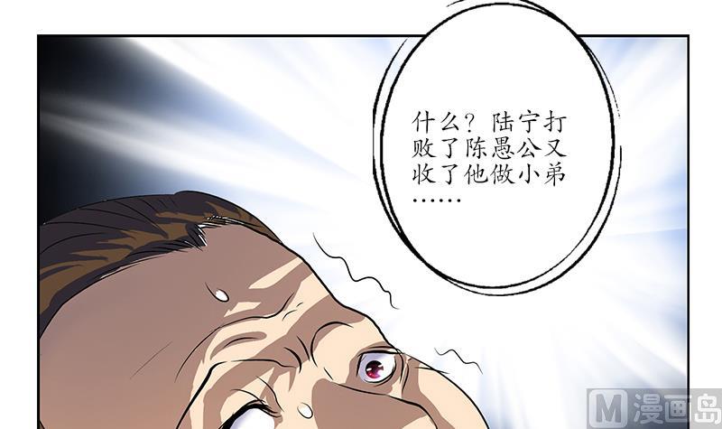 《都市极品仙医》漫画最新章节第163话 倒霉的刘主任免费下拉式在线观看章节第【39】张图片