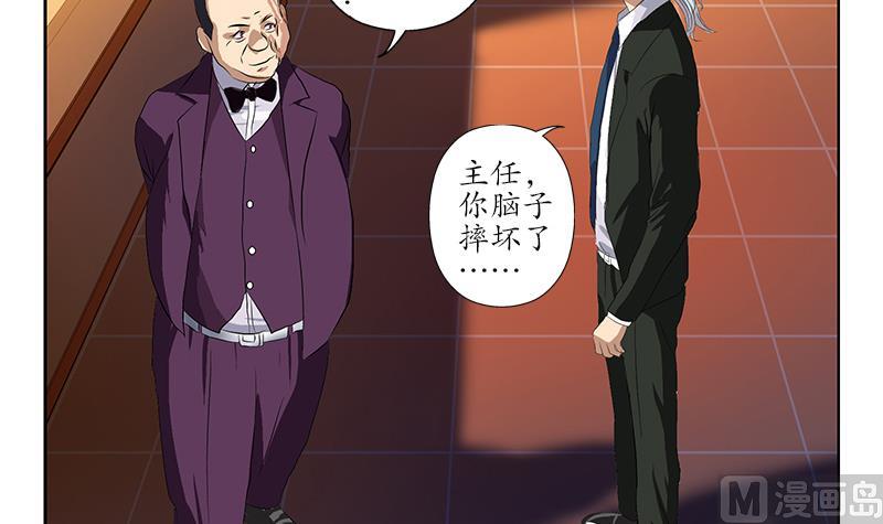 《都市极品仙医》漫画最新章节第163话 倒霉的刘主任免费下拉式在线观看章节第【45】张图片