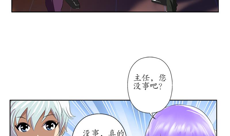 《都市极品仙医》漫画最新章节第163话 倒霉的刘主任免费下拉式在线观看章节第【46】张图片