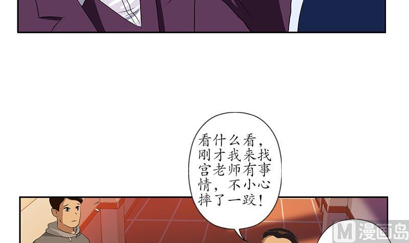 《都市极品仙医》漫画最新章节第163话 倒霉的刘主任免费下拉式在线观看章节第【48】张图片