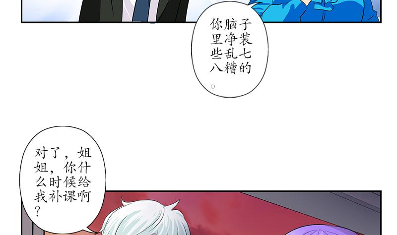 《都市极品仙医》漫画最新章节第163话 倒霉的刘主任免费下拉式在线观看章节第【52】张图片