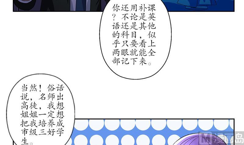 《都市极品仙医》漫画最新章节第163话 倒霉的刘主任免费下拉式在线观看章节第【54】张图片