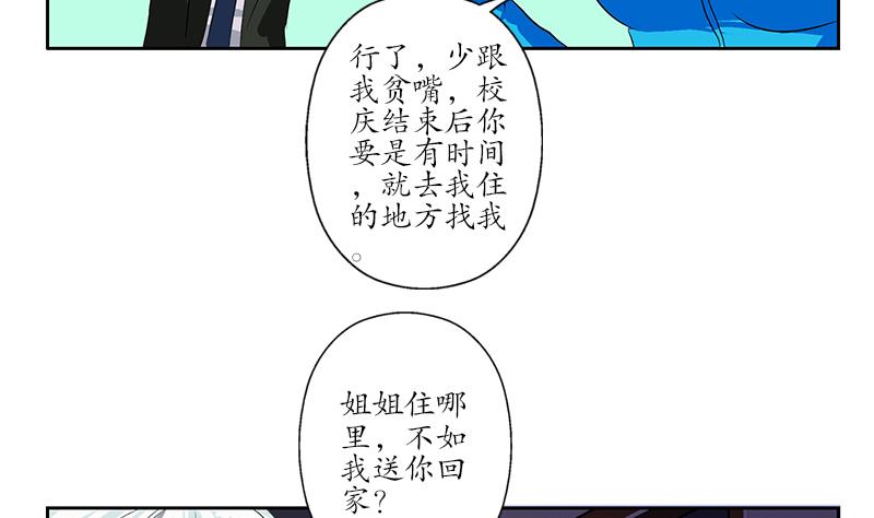 《都市极品仙医》漫画最新章节第163话 倒霉的刘主任免费下拉式在线观看章节第【56】张图片