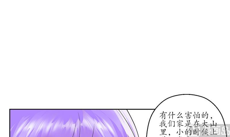 《都市极品仙医》漫画最新章节第164话 宫灵月的故事免费下拉式在线观看章节第【15】张图片