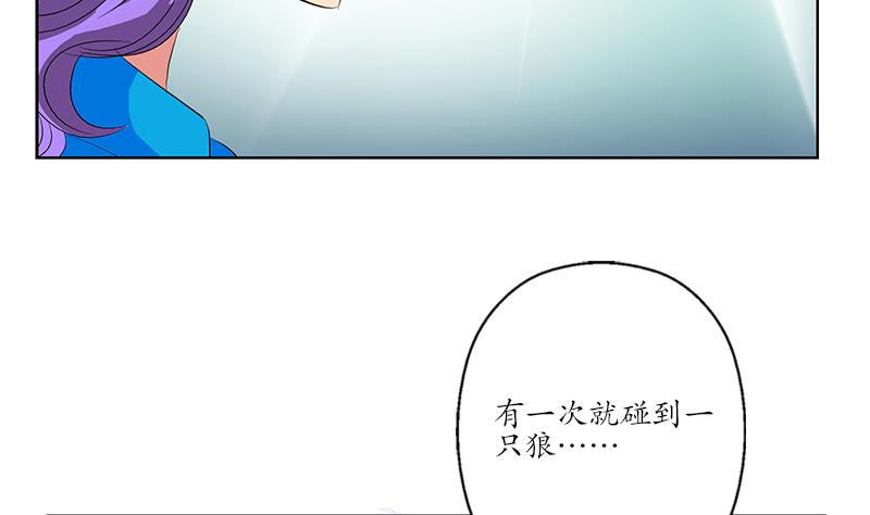 《都市极品仙医》漫画最新章节第164话 宫灵月的故事免费下拉式在线观看章节第【17】张图片