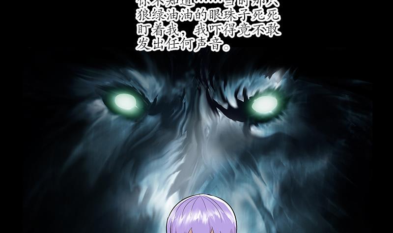 《都市极品仙医》漫画最新章节第164话 宫灵月的故事免费下拉式在线观看章节第【20】张图片