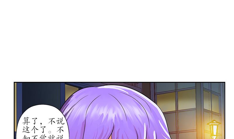 《都市极品仙医》漫画最新章节第164话 宫灵月的故事免费下拉式在线观看章节第【28】张图片