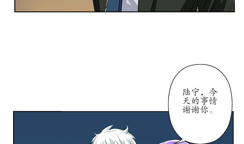 《都市极品仙医》漫画最新章节第164话 宫灵月的故事免费下拉式在线观看章节第【32】张图片