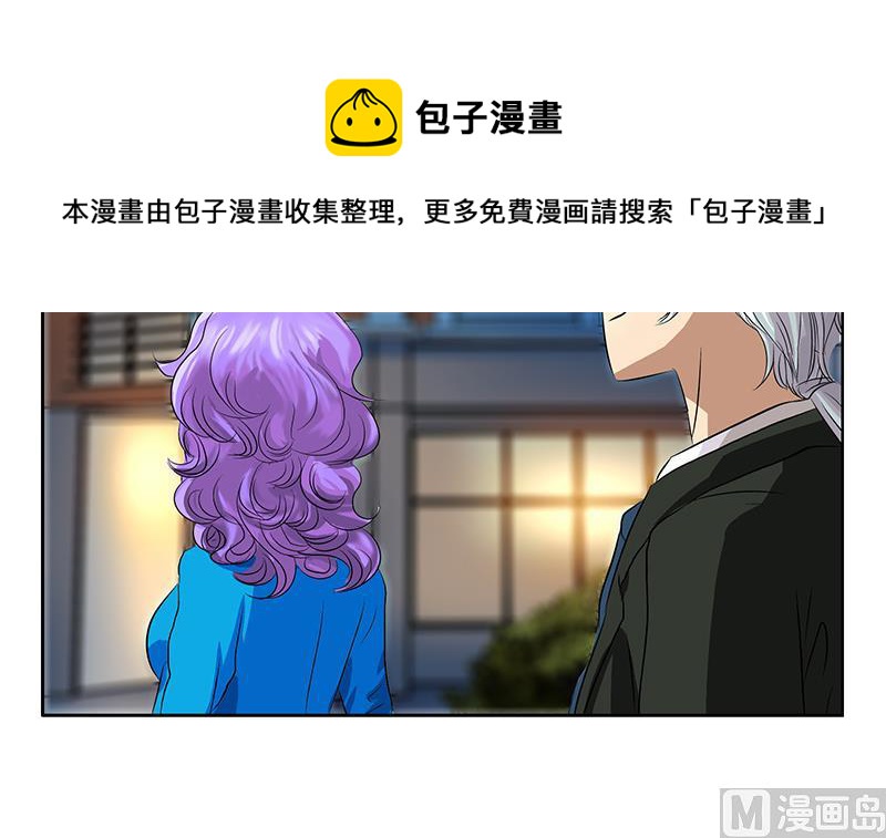 《都市极品仙医》漫画最新章节第164话 宫灵月的故事免费下拉式在线观看章节第【42】张图片