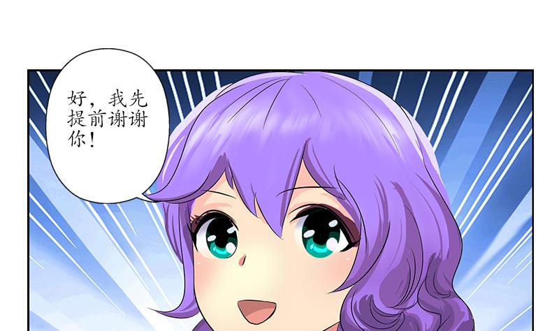 《都市极品仙医》漫画最新章节第164话 宫灵月的故事免费下拉式在线观看章节第【43】张图片