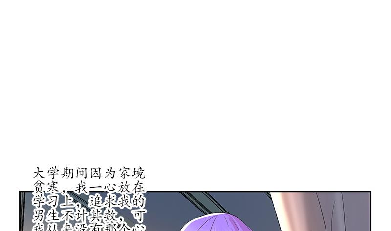 《都市极品仙医》漫画最新章节第164话 宫灵月的故事免费下拉式在线观看章节第【49】张图片