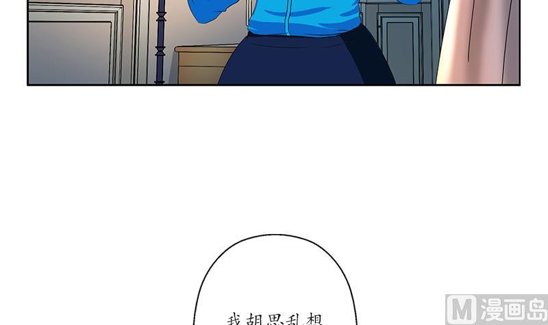 《都市极品仙医》漫画最新章节第164话 宫灵月的故事免费下拉式在线观看章节第【51】张图片