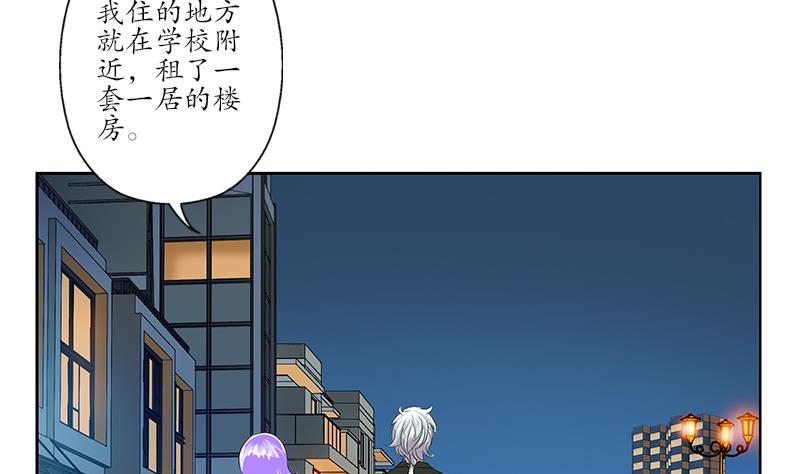 《都市极品仙医》漫画最新章节第164话 宫灵月的故事免费下拉式在线观看章节第【8】张图片