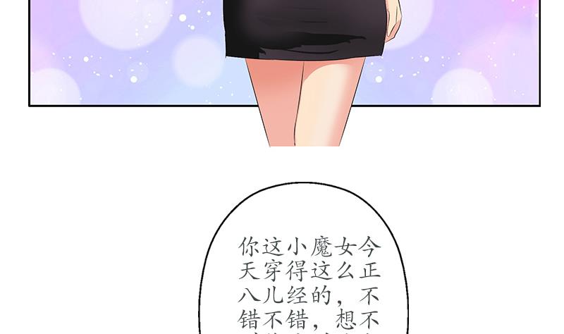 《都市极品仙医》漫画最新章节第165话 校庆前奏免费下拉式在线观看章节第【14】张图片