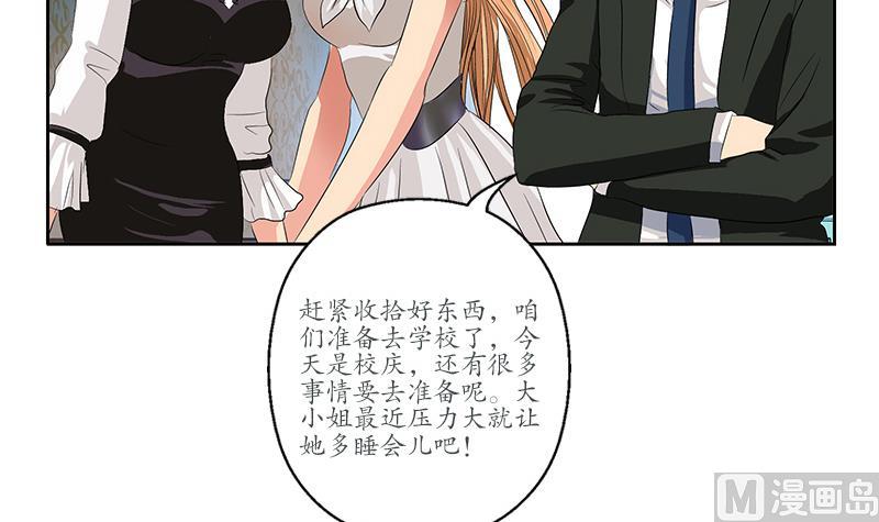 《都市极品仙医》漫画最新章节第165话 校庆前奏免费下拉式在线观看章节第【18】张图片