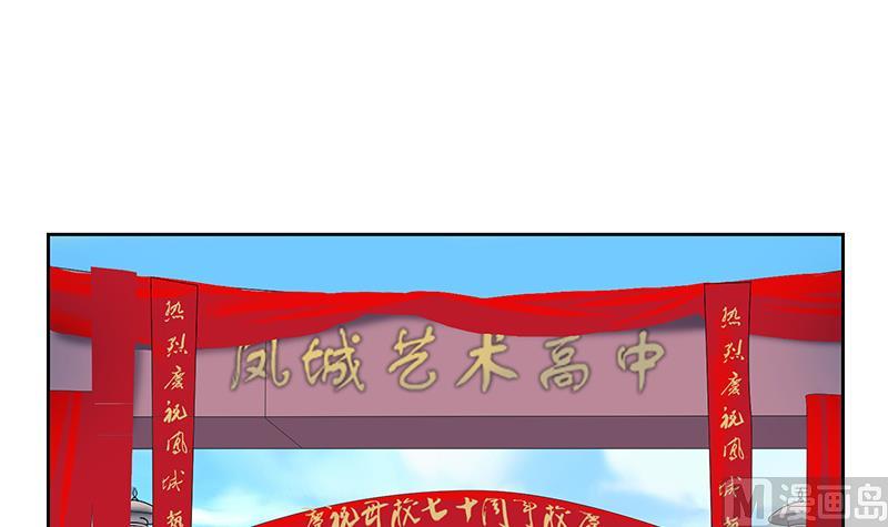 《都市极品仙医》漫画最新章节第165话 校庆前奏免费下拉式在线观看章节第【21】张图片