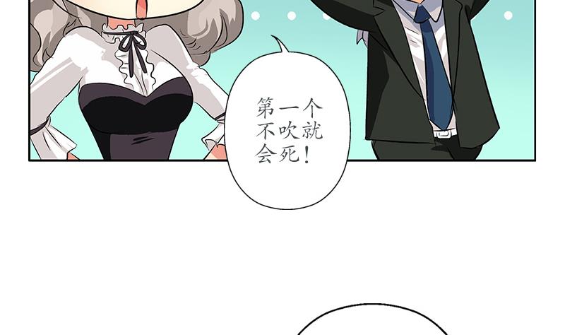 《都市极品仙医》漫画最新章节第165话 校庆前奏免费下拉式在线观看章节第【31】张图片