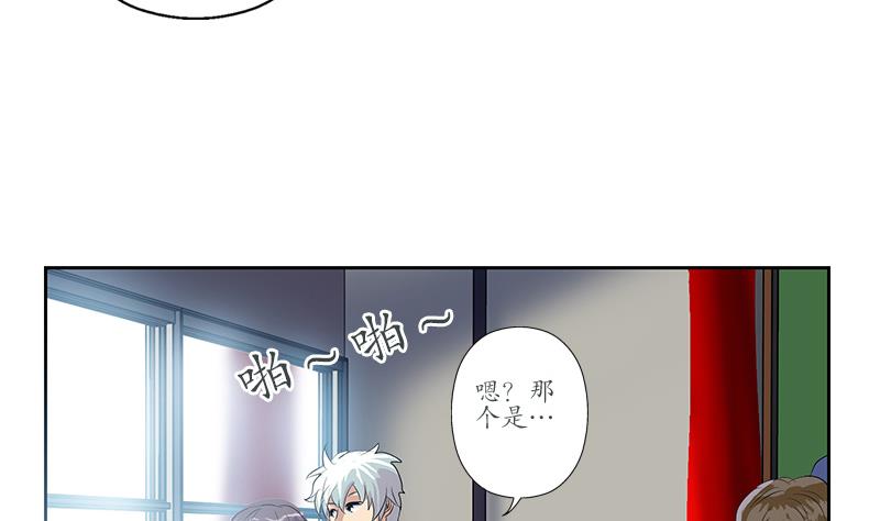 《都市极品仙医》漫画最新章节第165话 校庆前奏免费下拉式在线观看章节第【41】张图片