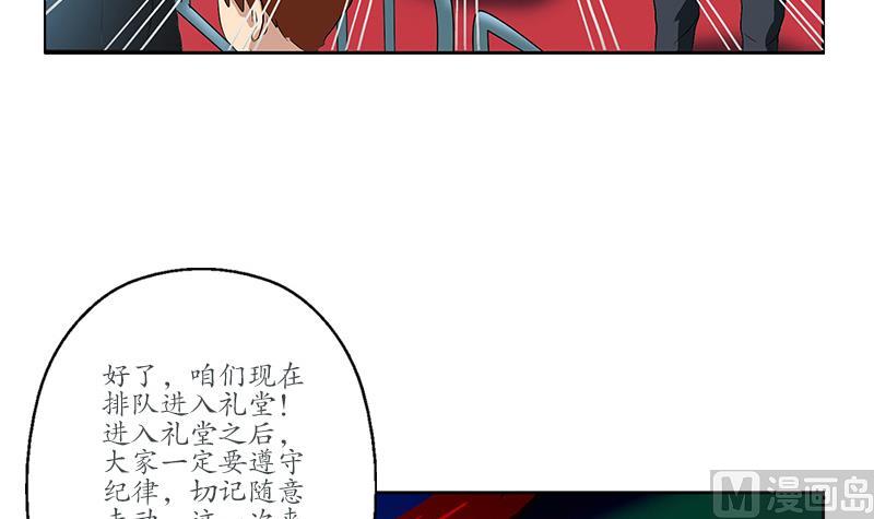 《都市极品仙医》漫画最新章节第165话 校庆前奏免费下拉式在线观看章节第【45】张图片