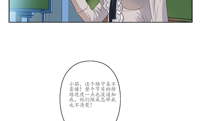 《都市极品仙医》漫画最新章节第165话 校庆前奏免费下拉式在线观看章节第【47】张图片