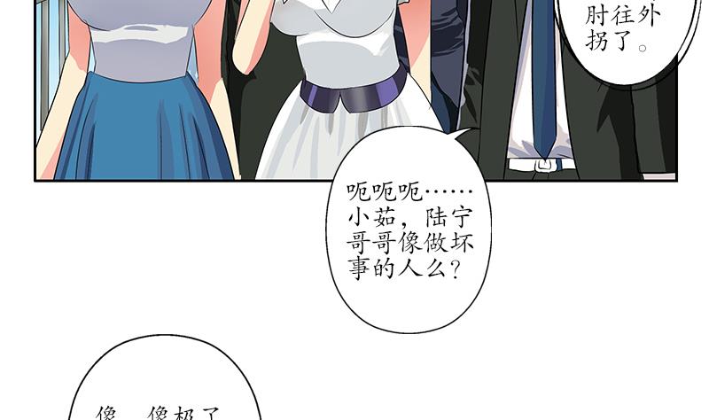 《都市极品仙医》漫画最新章节第166话 机缘与危机免费下拉式在线观看章节第【11】张图片