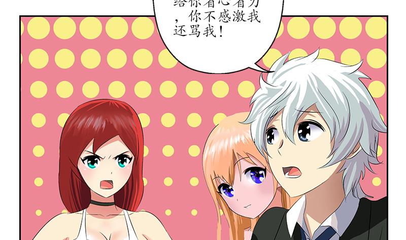 《都市极品仙医》漫画最新章节第166话 机缘与危机免费下拉式在线观看章节第【14】张图片