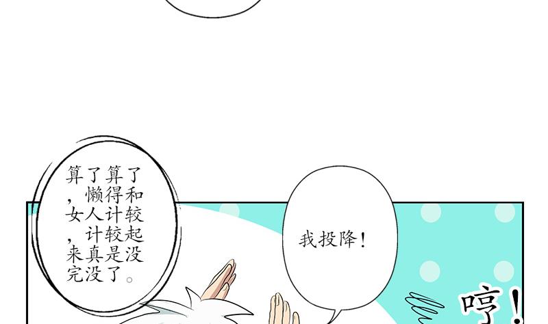 《都市极品仙医》漫画最新章节第166话 机缘与危机免费下拉式在线观看章节第【16】张图片